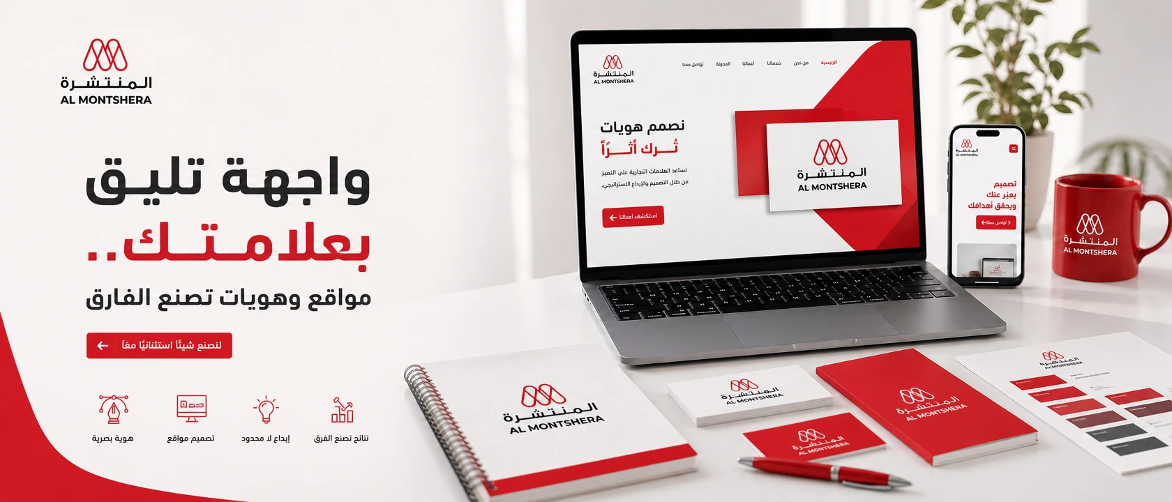 banner_two_almontshera